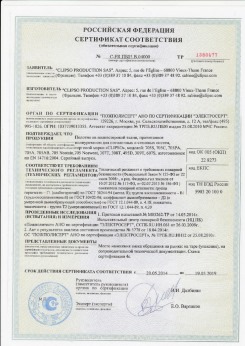 2010.07.06 Нефтекамск - Clipso. Изделия профильно-погонажные из ПВХ, профили фасонные