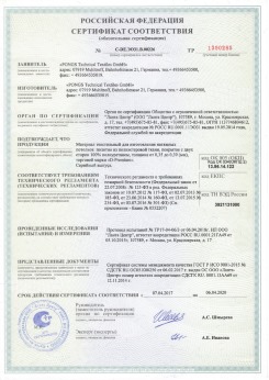 2010.09.16 Нефтекамск - Clipso. Полотно из полиэстровой ткани, пропитанное полиуретаном