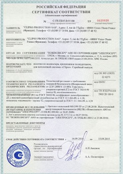 2014.05.20 Нефтекамск - Clipso. Полотно из полиэстровой ткани, пропитанное полиуретаном