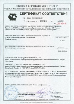 2015.05.25 Нефтекамск - Zhejiang. Пленка из ПВХ для натяжных потолков. По спецификации изготовителя