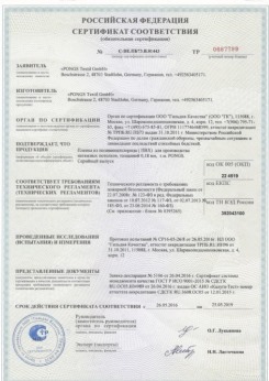 2015.06.25 Нефтекамск - Pongs. Пленка из поливинилхлорида для производства натяжных потолков