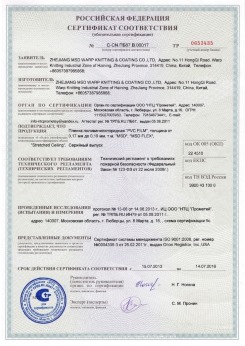2017.04.07 Нефтекамск - Pongs. Материал текстильный для изготовления натяжных потолков